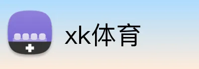 xk体育 Logo